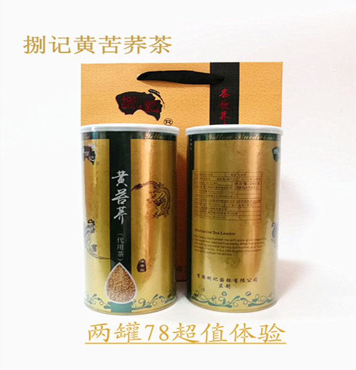 Ba Kee Golden Buckwheat Tea Yellow Tartary Buckwheat Tea Easy-to-use germ substitute tea Two cans of fragrant buckwheat tea