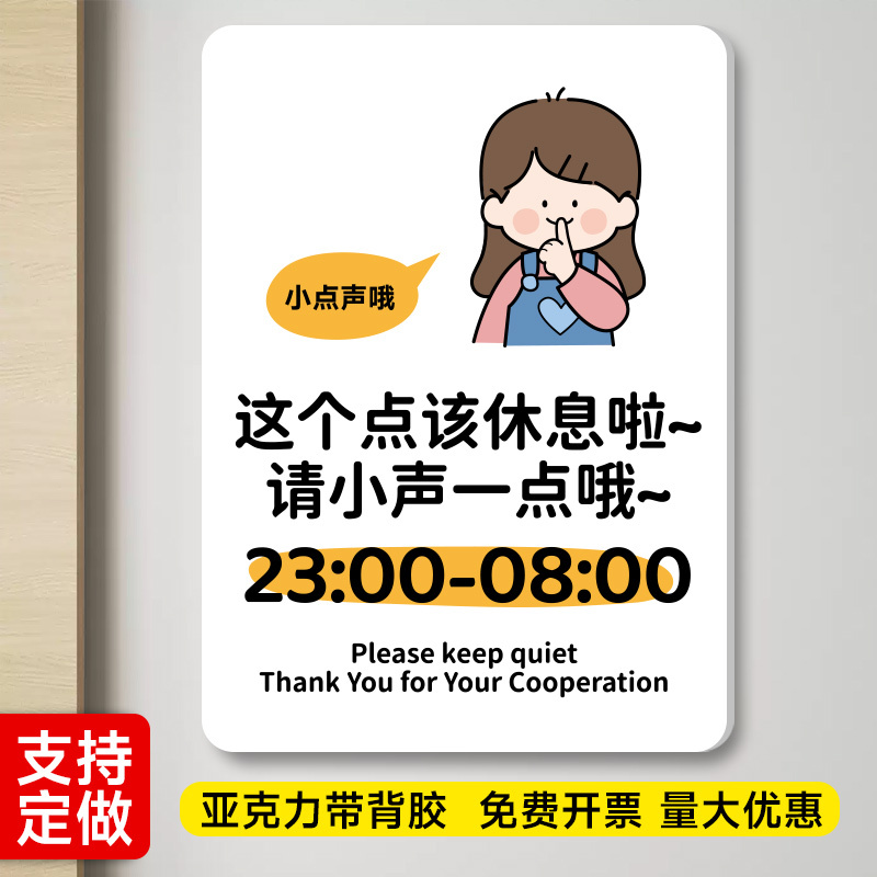 Please Do Not Make Loud Noise in Public Places Signs, Keep Quiet, Control the Volume Signs, Hotel Wall Stickers
