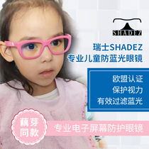 Swiss SHADEZ childrens anti-blue light glasses Electronic screen protective glasses Baby protection vision anti-myopia glasses