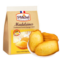Saint-Michel Madeleine Cake French Original Imported Breakfast Bread Pastry Snack Afternoon Tea 150g