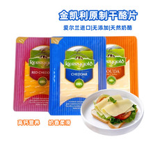 Kinkelliccheda Cheddar Cheese Chip Baby Snacking Food Natural Paint Cheese Cheese Original Cheese Breakfast