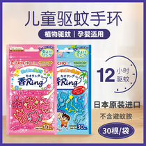 Japanese Golden Bird Mosquito Repellent Bracelet Natural Essential Oils Aroma Mosquito Repellent Children Baby Cute Outdoor Carry-on Hand Strap