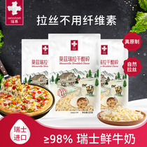 Rimura Original Massura Cheese Crushed Cheese cheese Pizza Wire Drawing Baking Raw Material Imported 120g * 5 bags