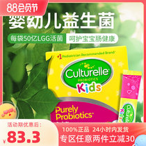 Culturelle powder Culturelle powder for baby baby baby baby in the United States