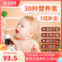 Arico children with more-dimensional zinc baby vitamin d3 baby 30 kinds of nutritional infants and young children compound vitamin