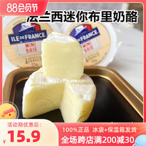 French childrens cheese Borgry Flangy Mini Brie Cheese 125g Brie soft ready-to-eat cheese