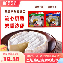 Denmark imports Briggin cheese native cheese white mold cheesebaby healthy snack Kiresa cheese