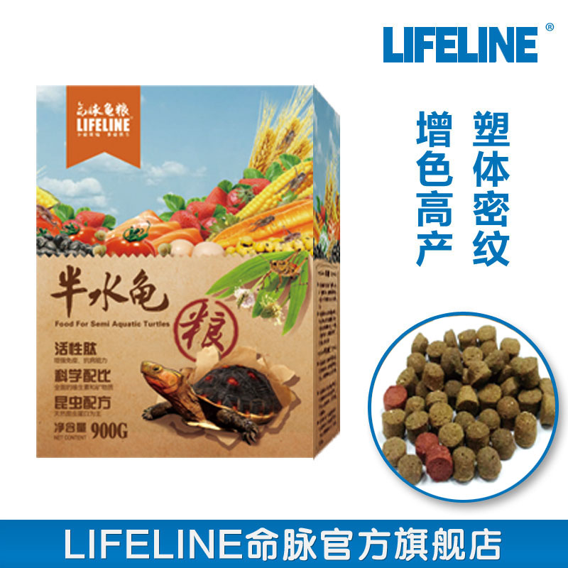 Lifeblood turtle feed turtle grain opening grain and water land tortoise half-water young avocado Brazilian grass turtle food