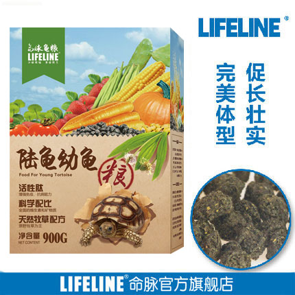 The classic series of tortoise grain and turtle grain of the LIFELINE Lifeline