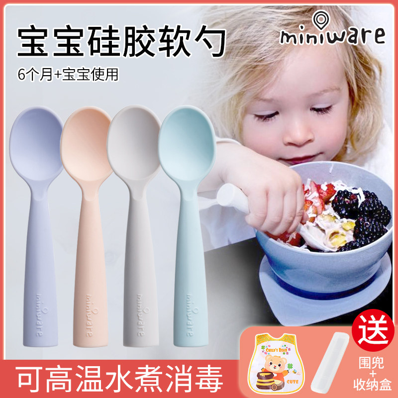 American Miniware Baby Spoon Baby Silicone Gel Soft Tablespoon Child Vice Food Tablespoon Non-slip School Eating Training Spoon