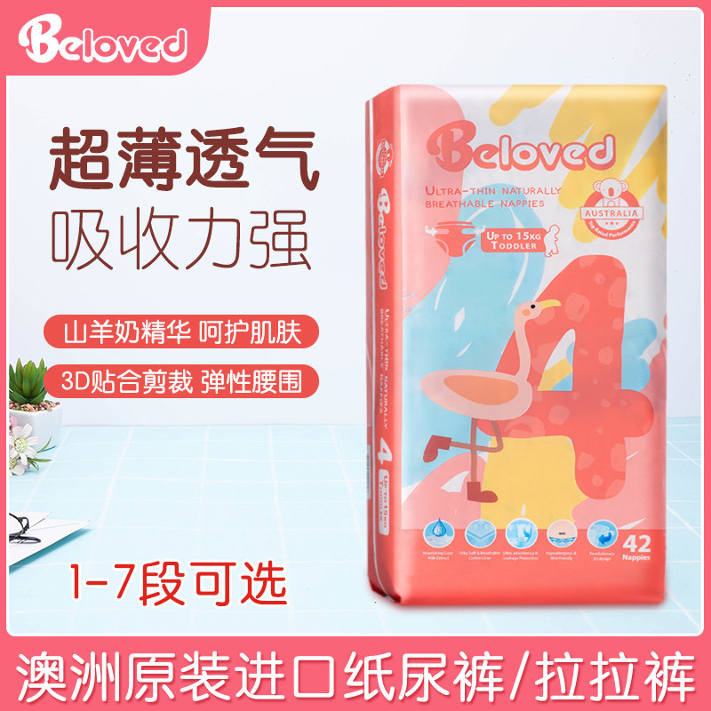 Australia Beloved original imported diapers diapers are not wet goat milk ultra-thin breathable and dry 1-7 paragraphs