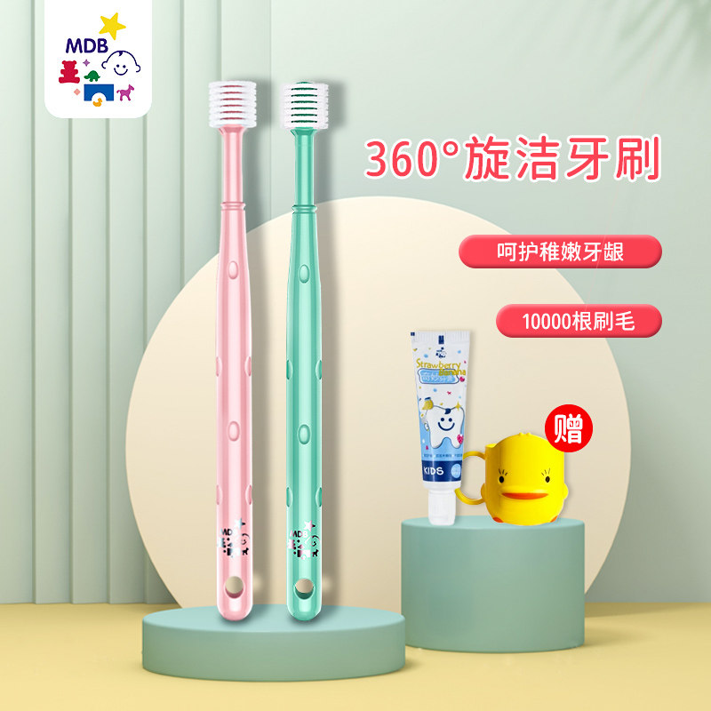mdb baby toothbrush children toothbrush soft hair baby toddler small head milk toothbrush 360 degrees 0-3 years of Japanese training-Taobao