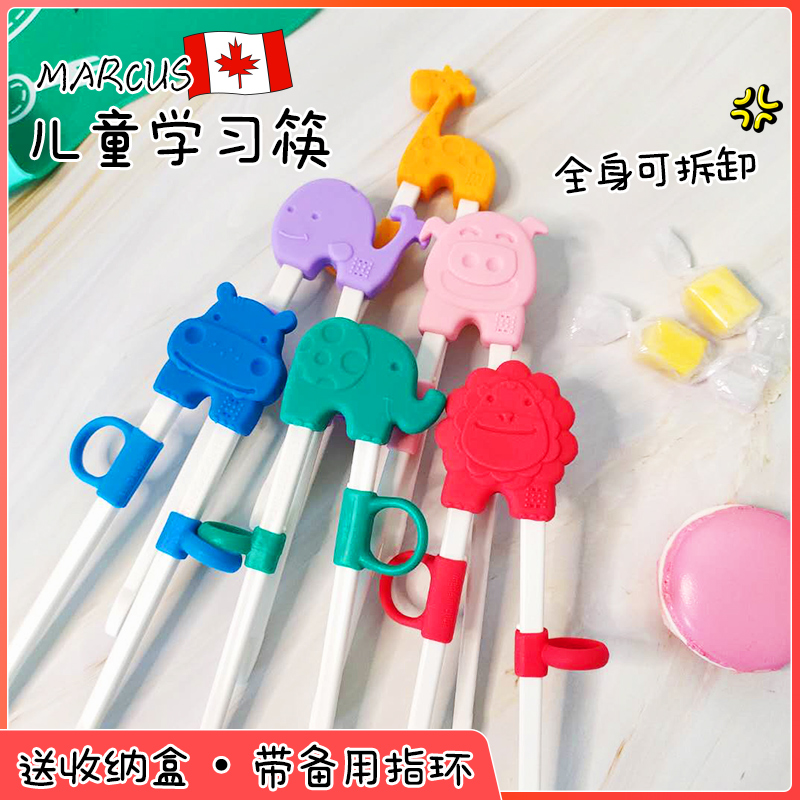 Canada MARCUS Children's chopsticks training chopsticks baby learning chopsticks cutlery training to correct chopstick cartoon chopsticks
