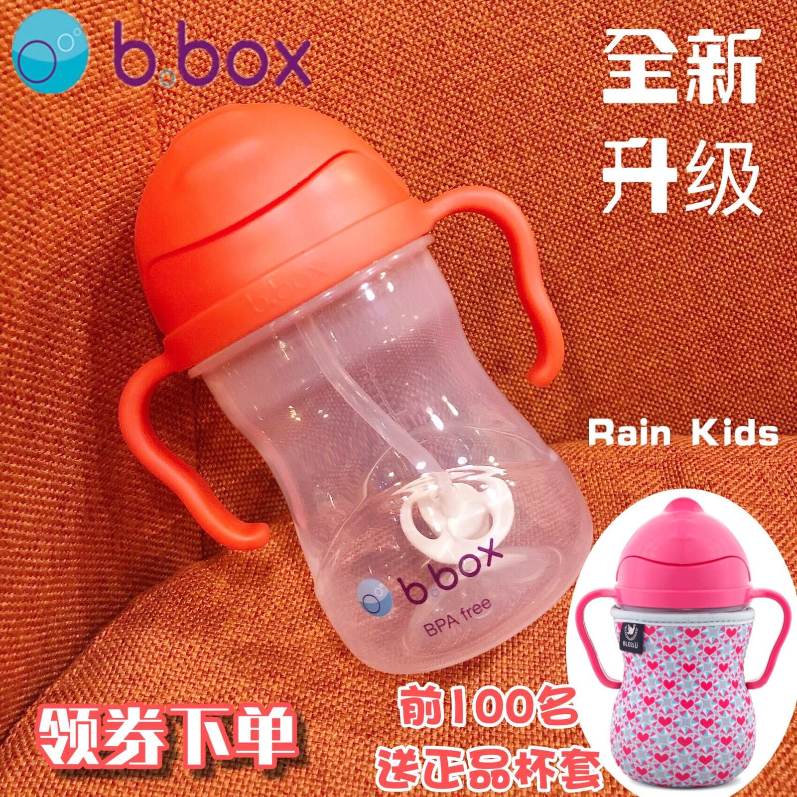 New third generation Australian Baby Baby Cup Gravitational Ball Cluster b box leak proof and choking learning cup