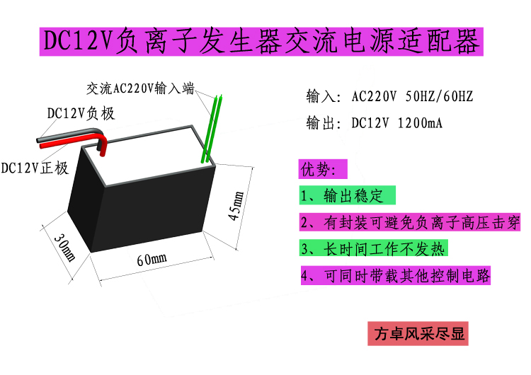 DC size power 220V turn 12V negative oxygen ion generator universal AC power supply adapter transformer