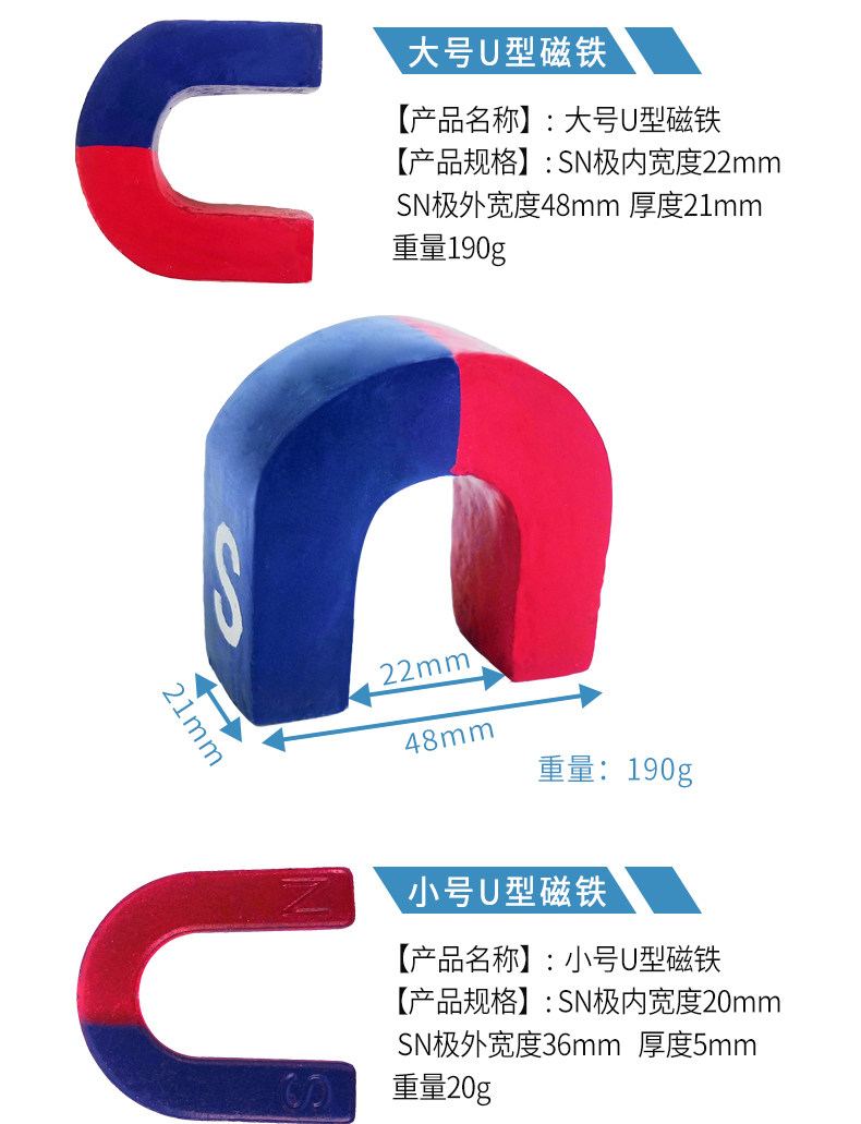 條形u形環形型磁鐵磁力小車大號小號條形