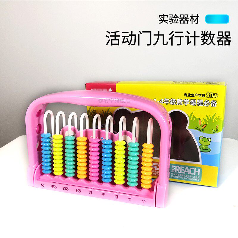 Counter Math Teaching Aids Elementary School Arithmetic Toys Wooden Abacus Counting Rack Children Puzzle Math counting Everest Primary school students teaching aids-Taobao