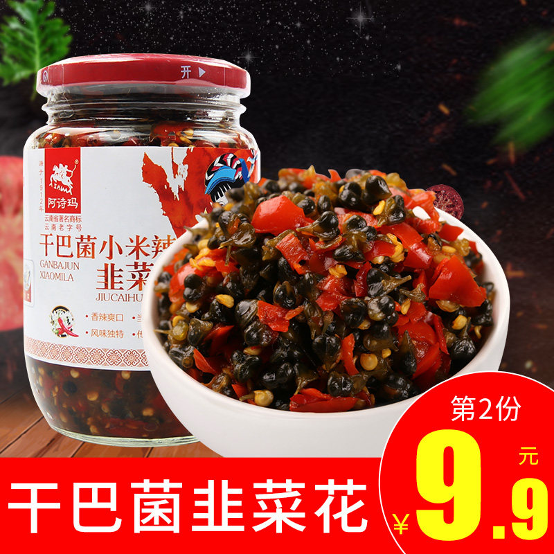 Yunnan special-producing dried bacilli millet spicy leeks flowers 450g lower rice dish pickled pickled pickle pickled pickled vegetables with chilli sauce
