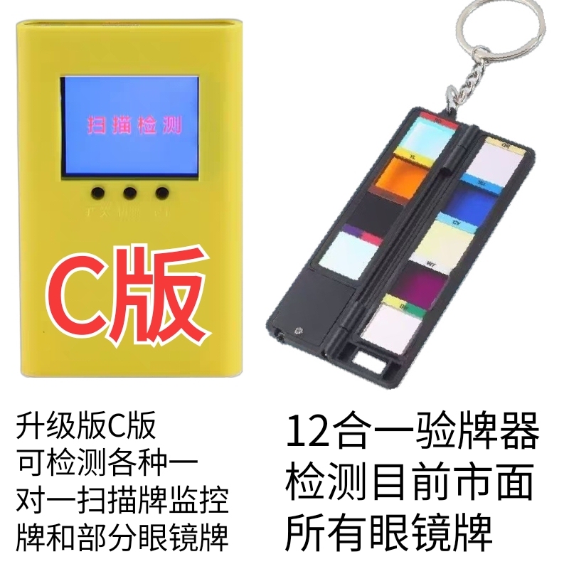 The Multifunctional Small Yellow Box Card Detection Device Has Been Newly Upgraded with Laser N-Light Detection to Protect the Integrity of Entertainment and Prevent Fraud The Multifunctional Small Yellow Box Card Detection Device Has Been Newly Upgraded with Laser N-Light Detection to Protect the Integrity of Entertainment and Prevent Fraud