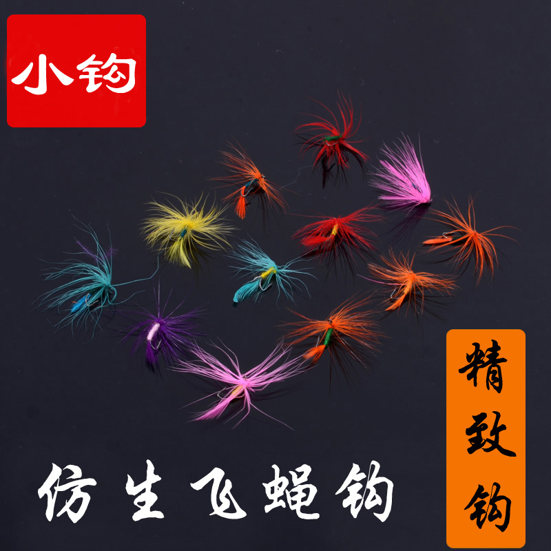 Luya handmade fly hook hair hook fly fishing hook simulation insect hook set fake bait with white strip hook horse mouth hook