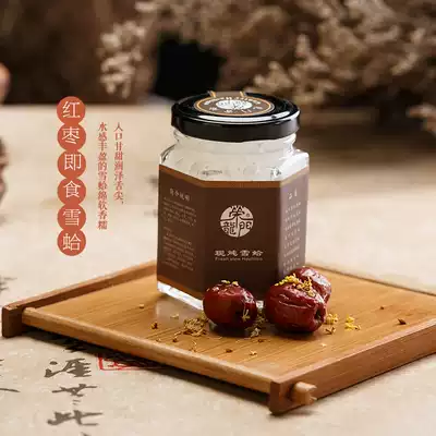 Rock sugar, red dates, snow clams, instant stew, fresh stew, Snow Hardy stew