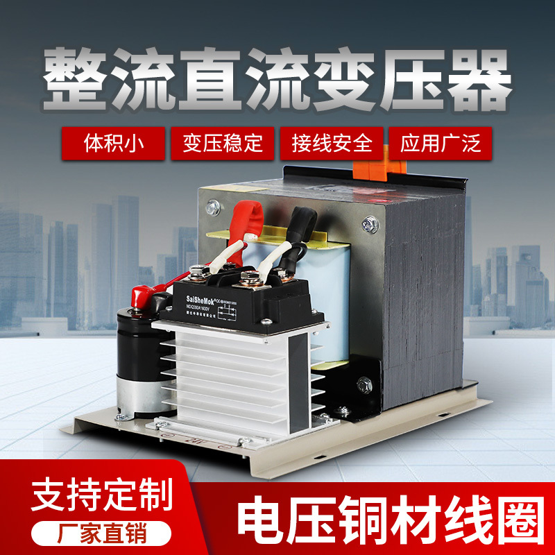 Special Dc Transformer for Cable Conveyors, Loads the Motor with Ac220V/Ac380V Input and Converts It to Dc60V