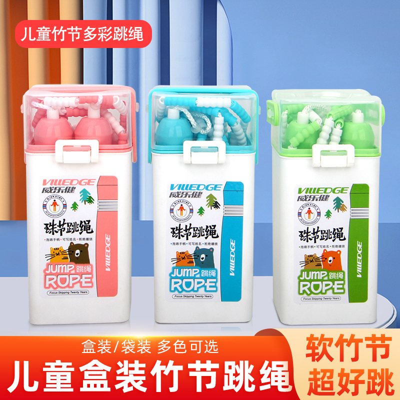 Children's Bamboo Skipping Rope, Special for Kindergarten Primary School Students, Signature, Knot-Free, Adjustable, 3 Years Old, 6 Years Old, First Grade