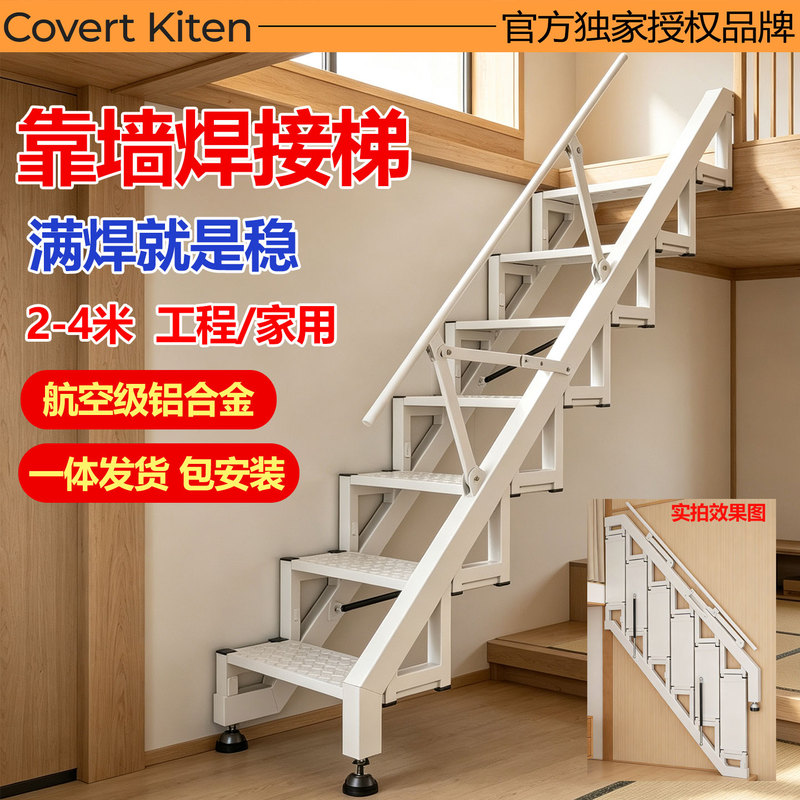 Aluminum Alloy Wall-Mounted Folding Ladder for Small Duplex Loft Home Use, Indoor and Outdoor Second-Floor Step Ladder