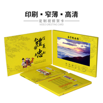 Manufacturer Personality Customize 10 Inch Video Greeting Card Advertising Birthday MP4 Lithium Battery Enterprise Invitation Print Picture Book