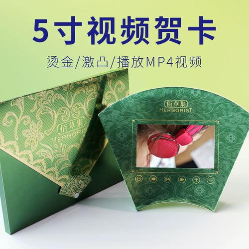 Цифровая электронная музыкальная открытка, прямые продажи с завода, 4.3 дюймов