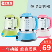 Xiaozhuang Xiong milk punch thermostat Milk thermostat Baby intelligent constant temperature milk regulator Baby milk punch kettle accessories