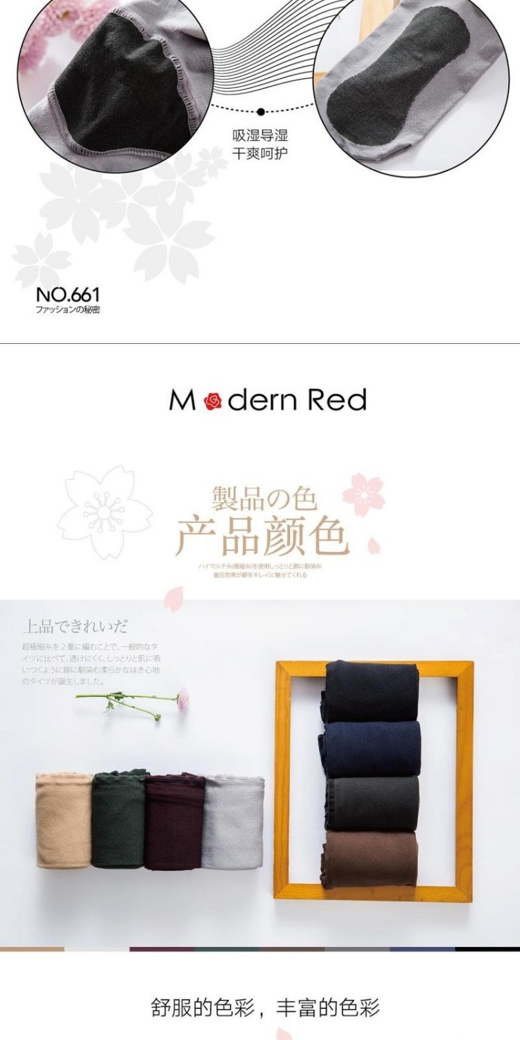 ModernRed đương đại màu đỏ mùa thu và mùa đông 80D lớn đàn hồi mờ skinny chống móc graphene siêu mềm đáy quần tất