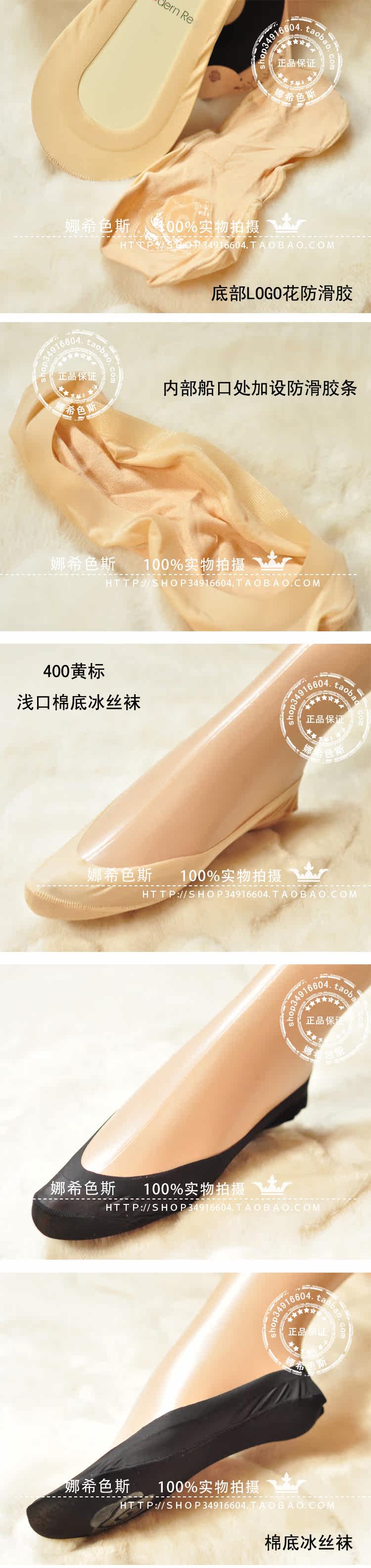 Chaussettes - collants 400 401 402 - Ref 765050 Image 7