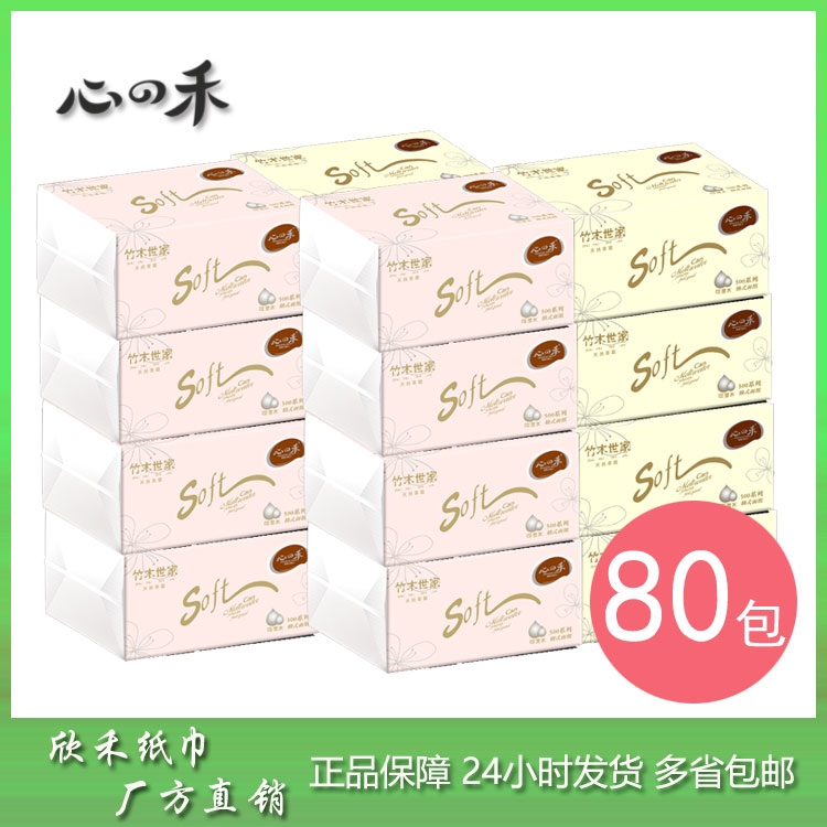 Xinzhihe Bamboo Family Facial Tissue 80 Pack Affordable Family Paper Napkin Soft Tissue