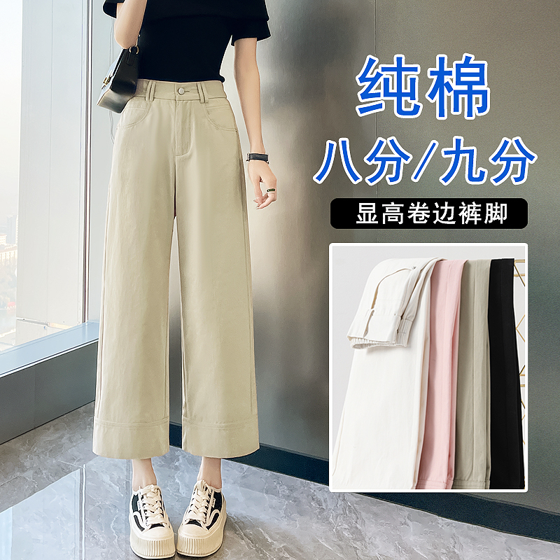 Eight-Point Pants for Women Summer Thin Pure Cotton Casual Loose Wide-Leg Pants for Small People Nine-Point Slimming Look Curled High-Waisted Straight Pants