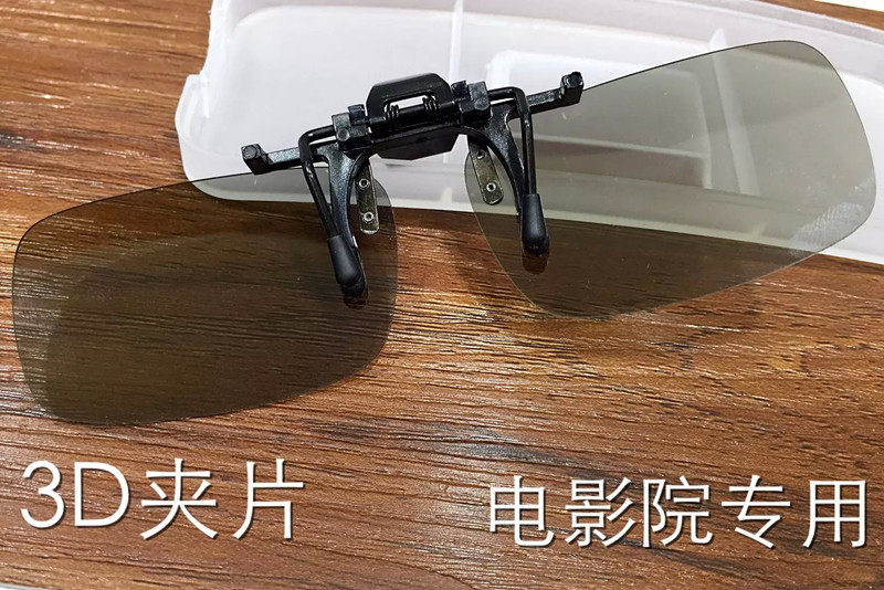 Lunettes 3D 3D     - Ref 2622693 Image 6