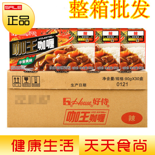 Haoshi Kwang Curry Block No. 5 Spicy Haoshi Baimengduo Curry Sauce 90g*30 Boxes