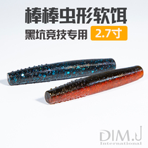 Luya Soft Bait noodle worm Luya bait neidbel fake bait unleaded bass Mandarin fish Luya black pit special bait