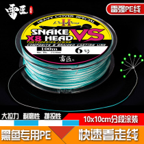 Lei Qiangluya Pei line Black Fish long shot Hercules horse over Glue Fishing line 100 M #4 6 8