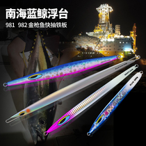 Deep sea fast pumping iron plate tuna special kill marine boat fishing seal Hongqinggan specializing in iron plate oil wells special fake bait