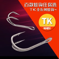 TK Thunder frog hook new hell needle Thunder frog hook chicken claw hook Lei Qiang modified accessories double hook barbed chicken claw change frog hook