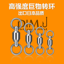 Luya eight-character ring giant rotating 8-character Palin swivel ring fishing fresh water seawater big object special kill Luya connector
