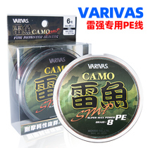 Japan imported Barbas VARIVAS Lei Qiang line Asian black fish special PE line 8-type wear-resistant heavy obstacle line