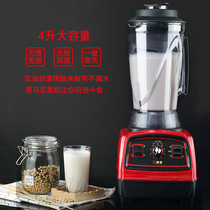 Black Horse Sand ice machine commercial milk tea shop 4 liters large capacity soybean milk wall breaking Machine smoothie machine juicer milk machine