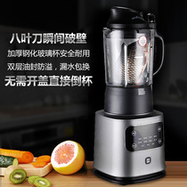 Black Horse Sand Ice Machine Commercial Soy Milk Wall Breaking Machine Smoked Machine Smoky Machine Silky Machine Silent Supplementary Food Steaming Intelligent Silent