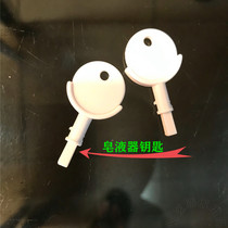 Soap dispenser hand sanitizer box key roll carton key hand paper box anti-theft key plastic tissue box key