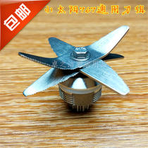 Little Sun 3rd generation 767 ice machine 768 knife set bearing tm767ii second generation mixer blade head accessories