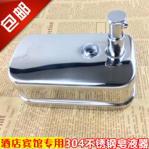 304 stainless steel soap dispenser Hotel soap box Wall-mounted toilet hand sanitizer bottle Pressing liquid soap bottle