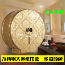 Jinlaishi hotel household KTV toilet bathroom wall-mounted stainless steel large roll carton large plate toilet paper tissue holder