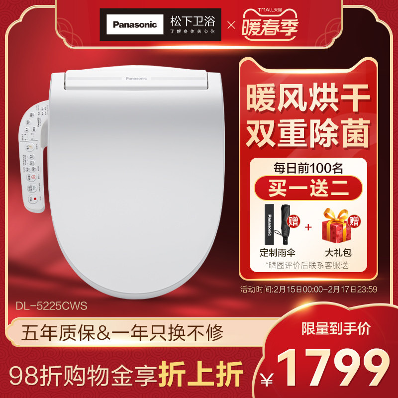 Panasonic smart toilet lid instant type Japanese toilet cover fully self electric household flusher 5225